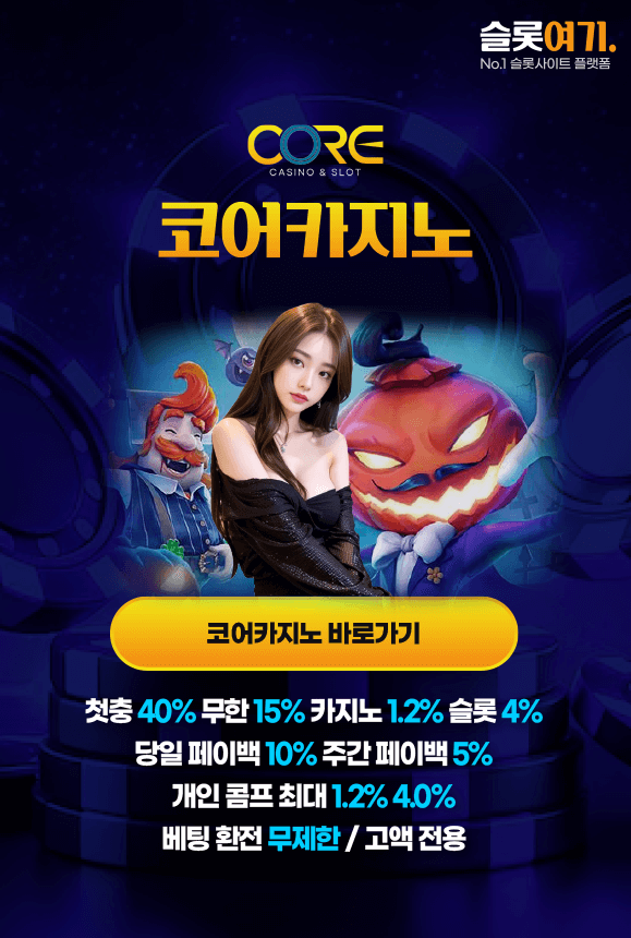 Core Casino