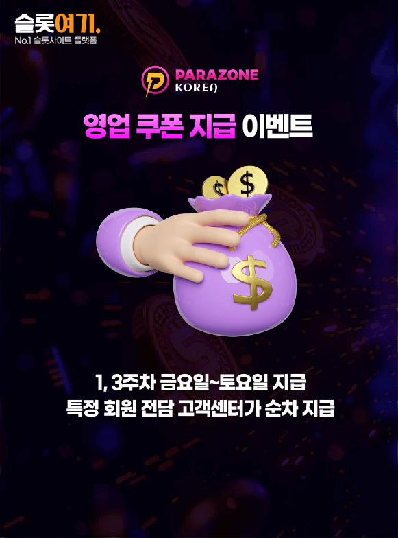 Sales coupon redemption events