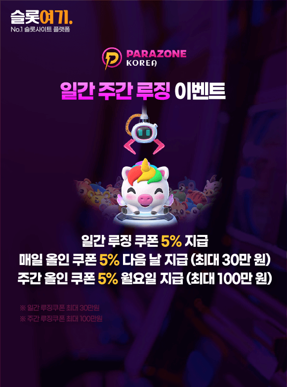 Daily weekly rouging events
