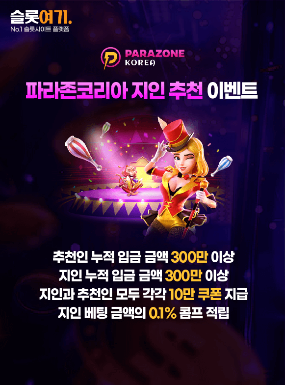 Referral events