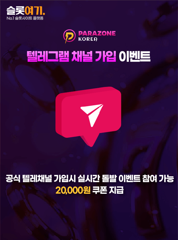 Telegram channel signup events