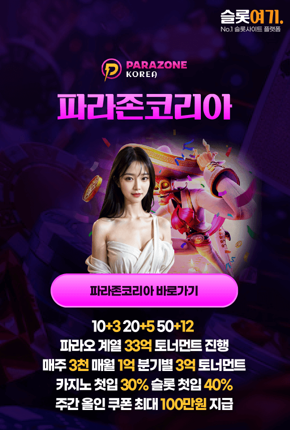 Parazone Korea