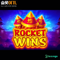 [슬롯 리뷰]로켓 윈즈(Rocket Wins)-BNG