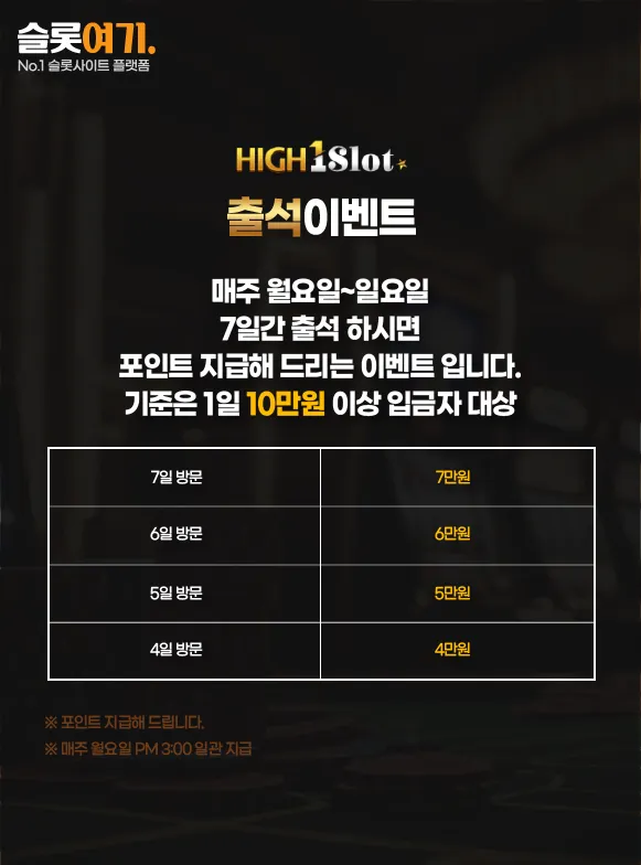 출석이벤트