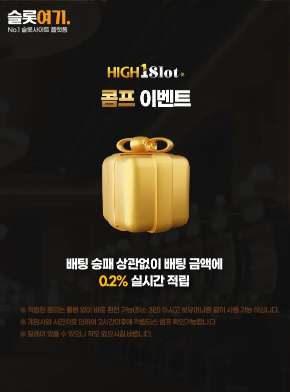 콤프 이벤트