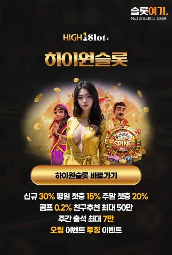 하이원슬롯