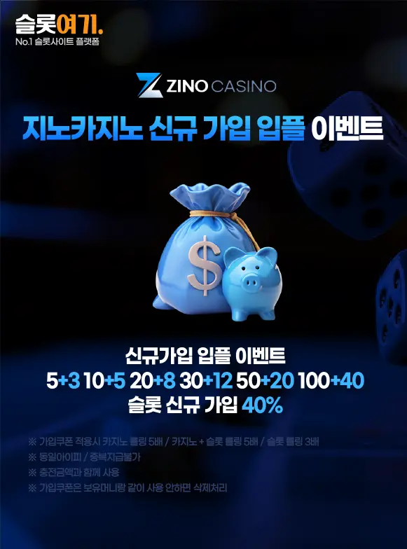 New Member Sign-Up Bonus Event