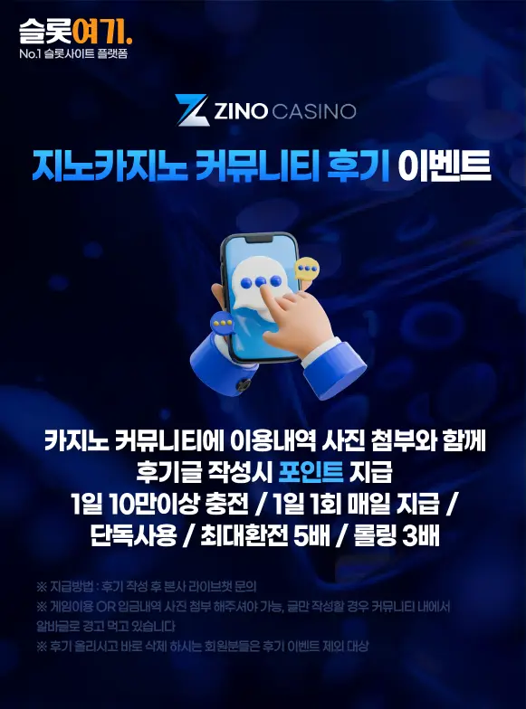 Community Review Event