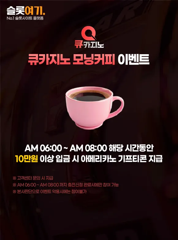Morning coffee events