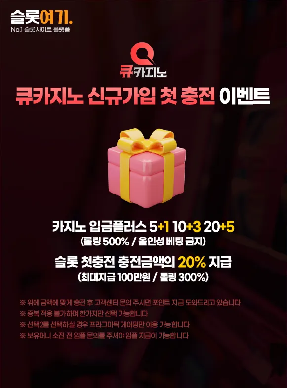 New Member First Deposit Event