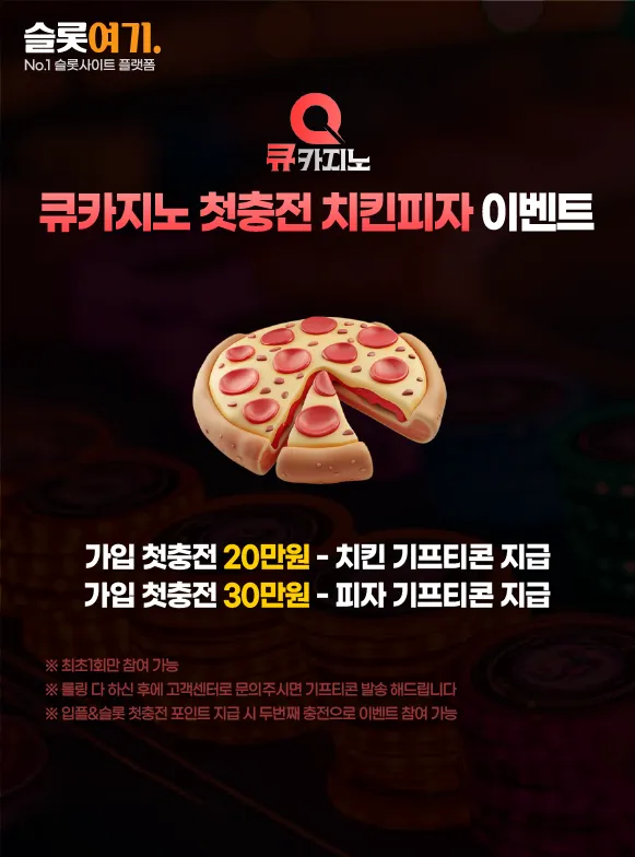 First Charge Chicken Pizza Event