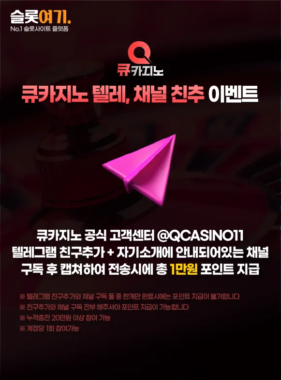 Telegram & Channel Follow Event