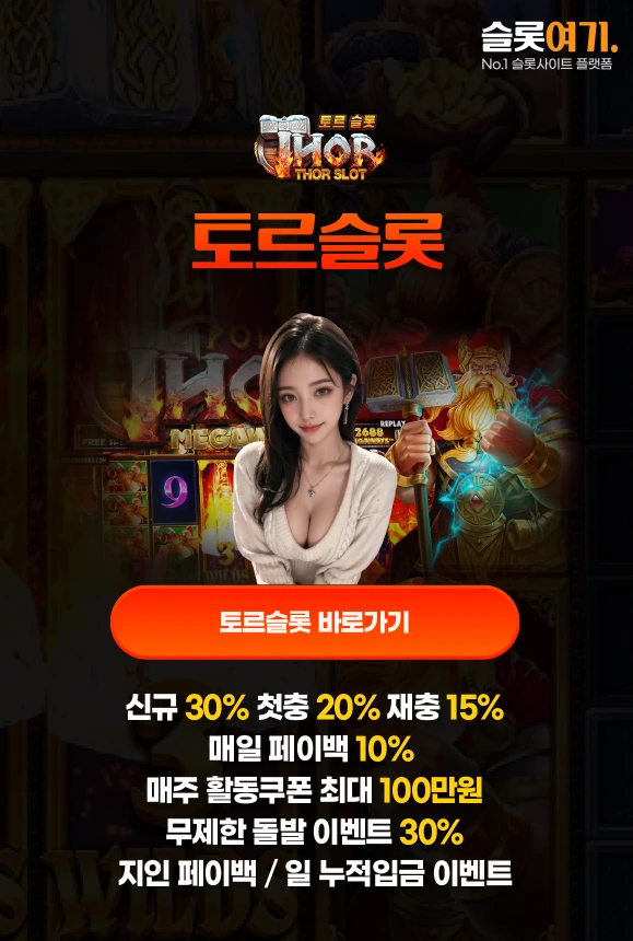Torslot Domain