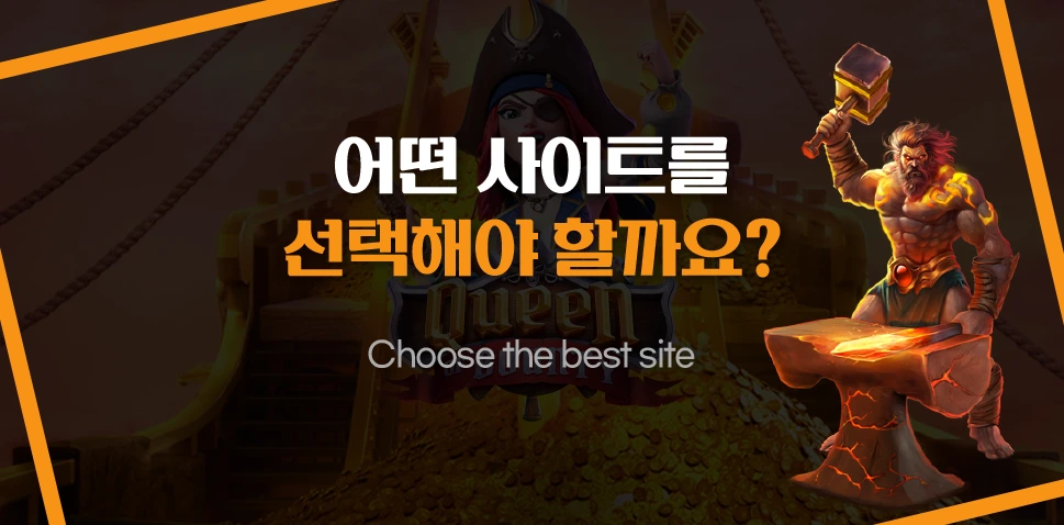 Which site should you choose? Images