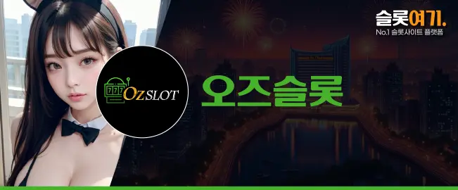 Oz Slots image