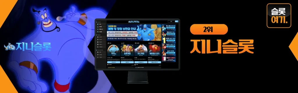 2nd Place Genie Slot Featured Image