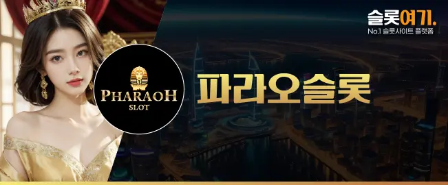 Pharaoh Slot Image