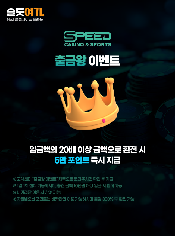 Cashier King event announcement image