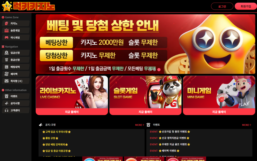럭키카지노 홈페이지