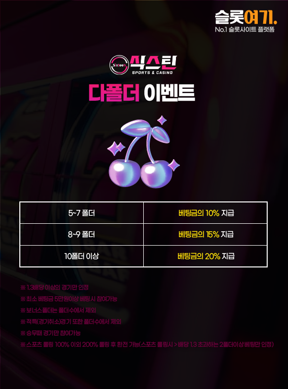 다폴더 이벤트 이미지