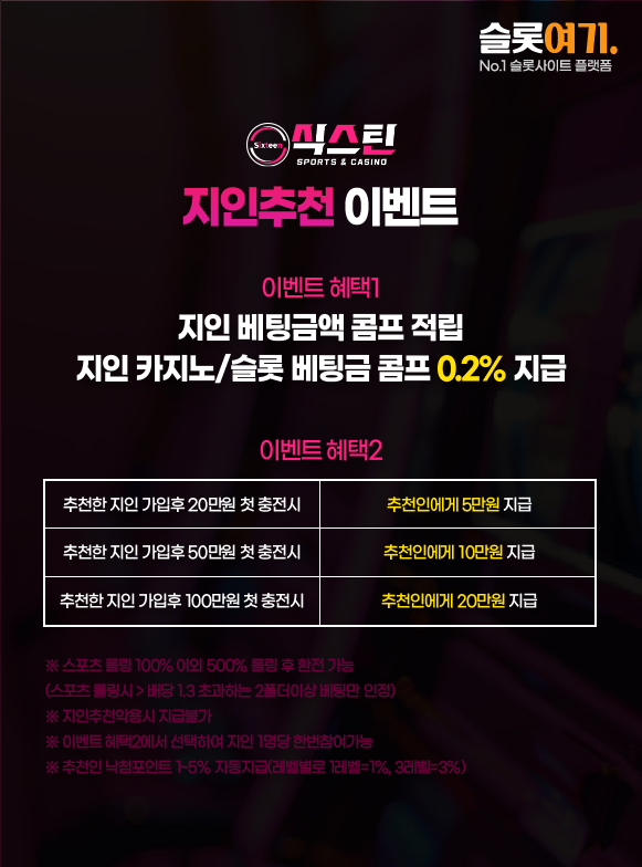 지인추천 이벤트 이미지