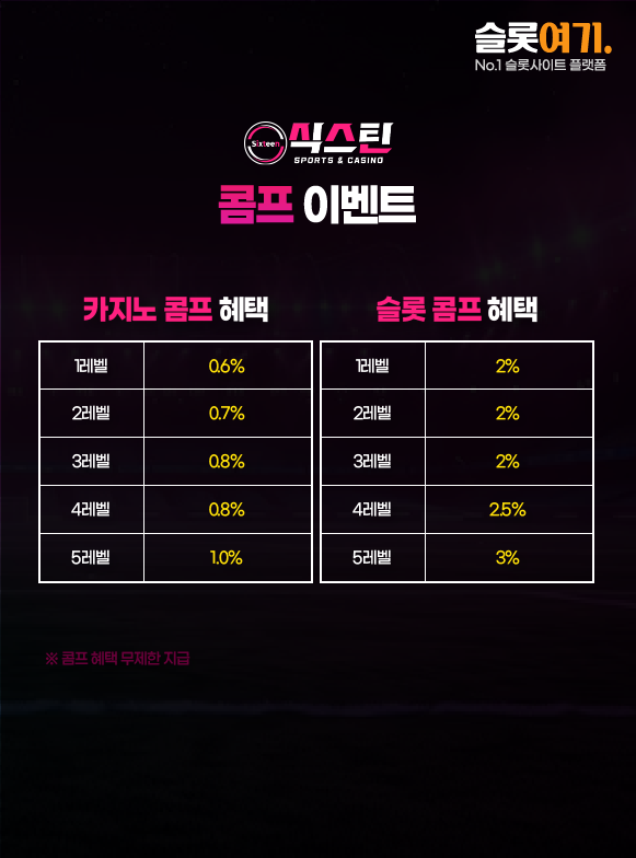 콤프 이벤트 이미지