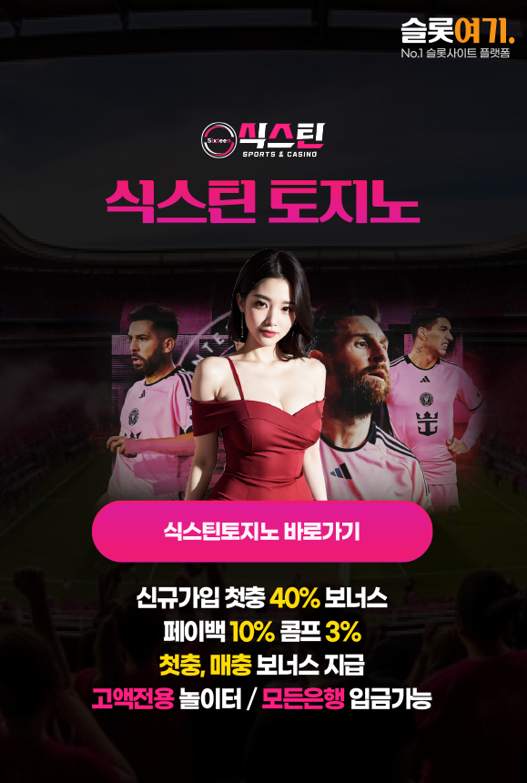 식스틴 바로가기 이미지