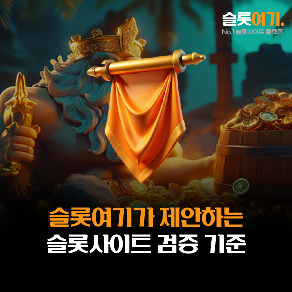 SlotsHere's how we verify slot sites